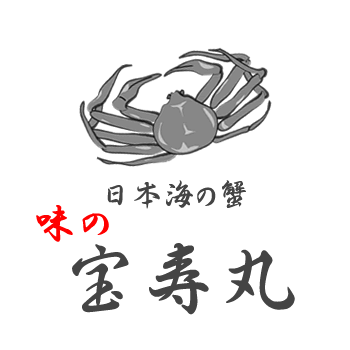 日本海のカニ販売 宝寿丸